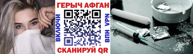 Героин хмурый цена наркотик Коммунар