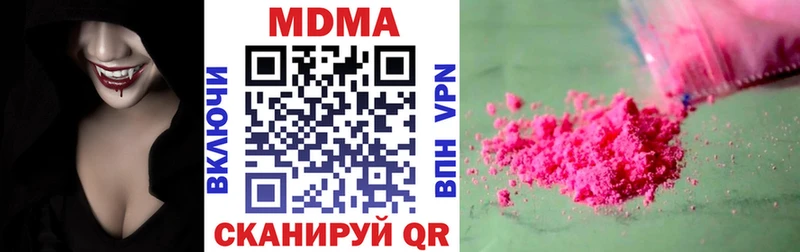 MDMA кристаллы  наркота  Коммунар 