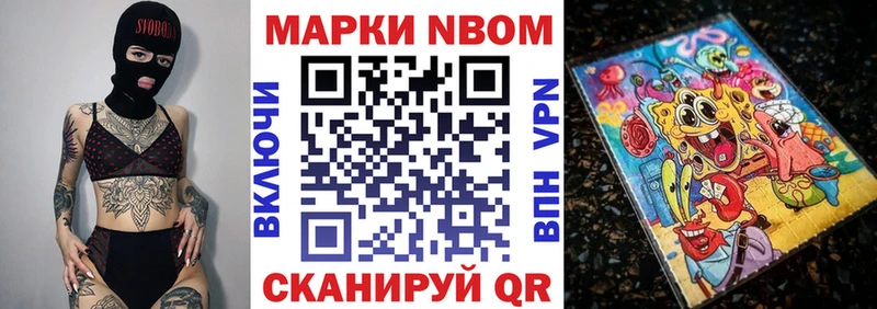 Марки N-bome 1,8мг Коммунар